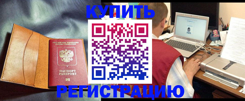 найти адрес прописки в Мичуринске