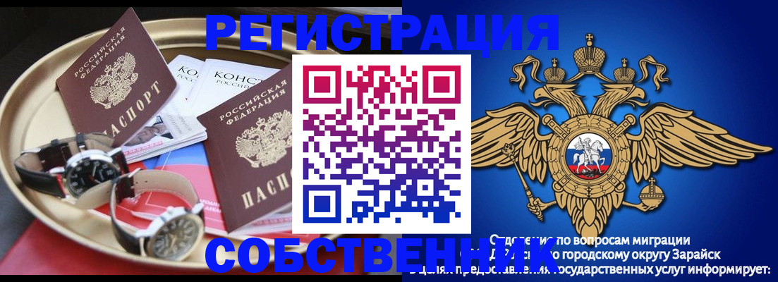 регистрация в Мичуринске