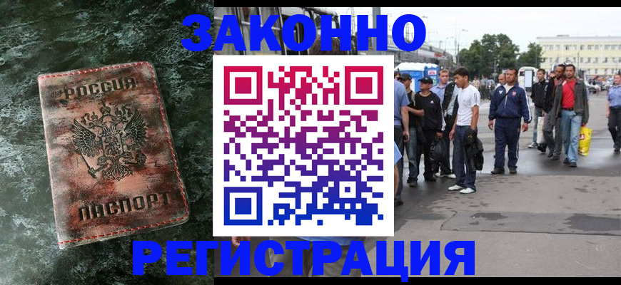 временная регистрация адрес в Мичуринске