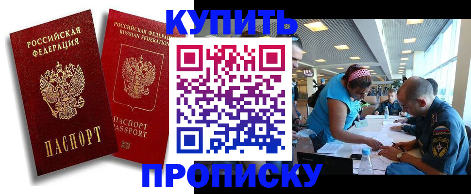прописка иностранных граждан в Мичуринске