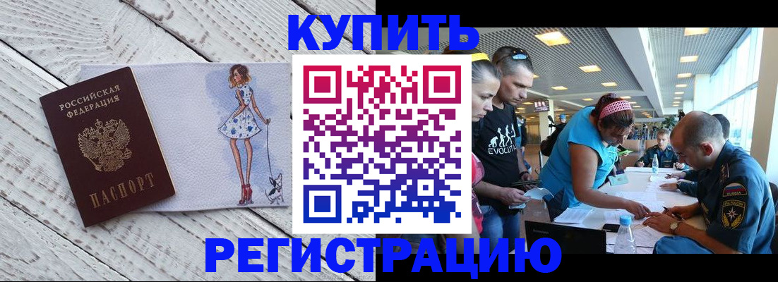 пропишу в квартире в Мичуринске