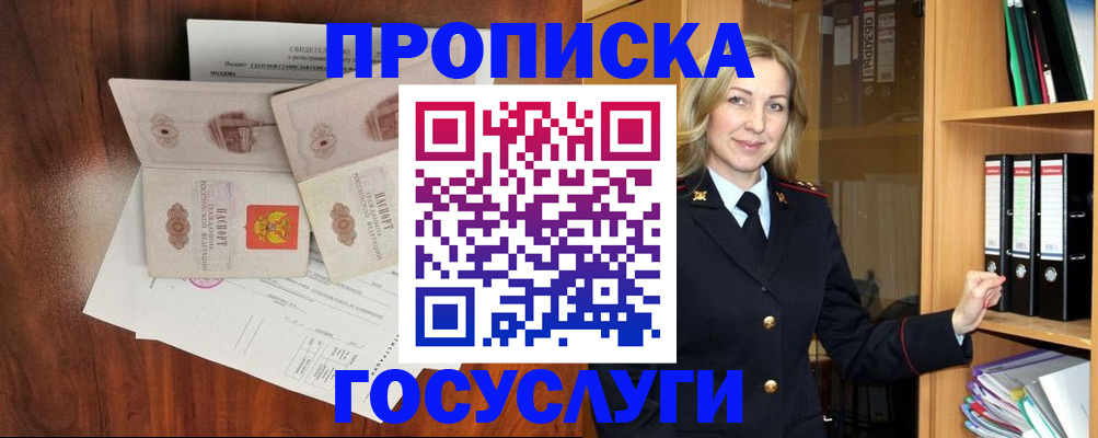 временная регистрация законно в Мичуринске