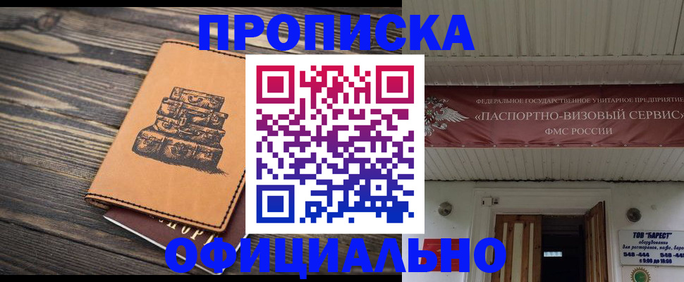 временная регистрация надежно в Мичуринске