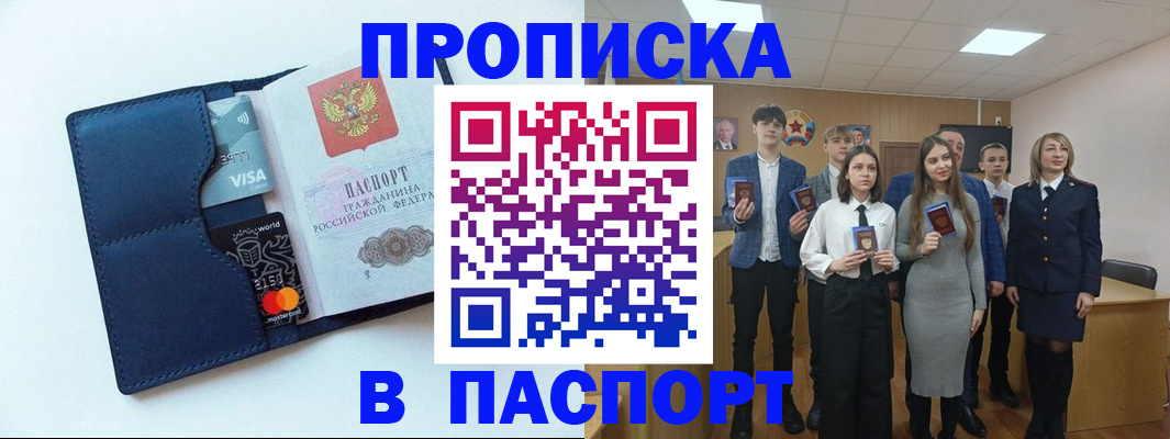временная регистрация собственник в Мичуринске