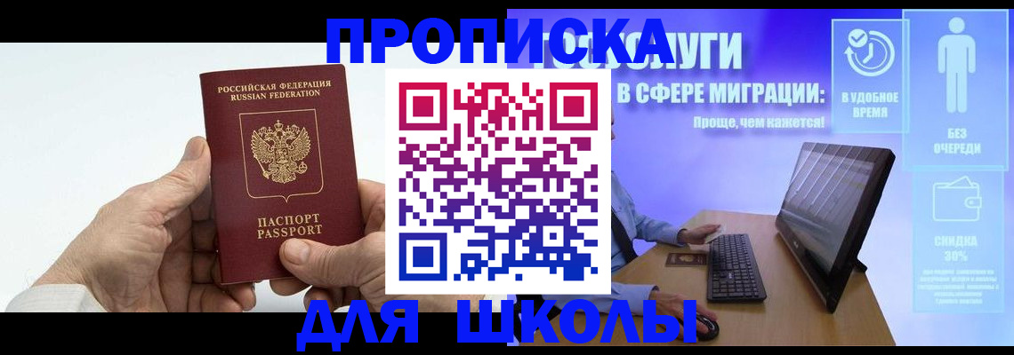 прописка иностранных граждан в Мичуринске