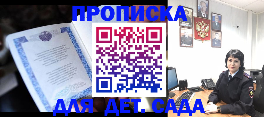 временная регистрация в Мичуринске