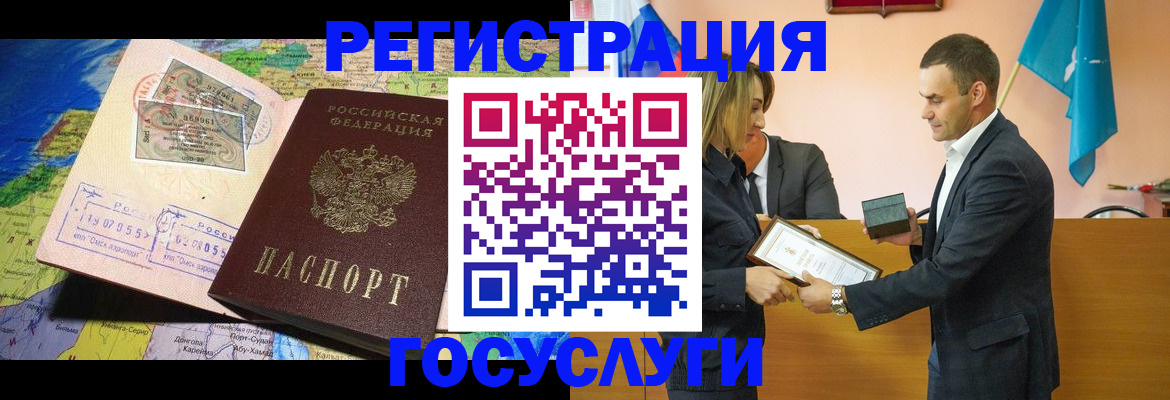 прописка для кредита в Мичуринске