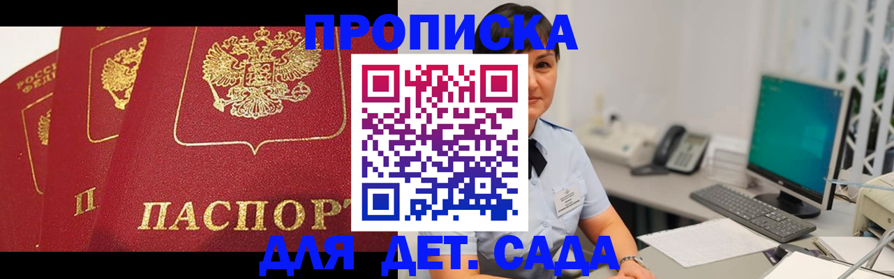 прописка иностранных граждан в Мичуринске